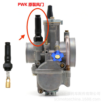 KeihinPWChokE摩托车化