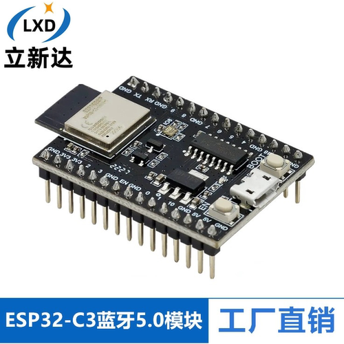 ESP32-C3开发板 核心板 搭载ESP32-C3-MINI-1模组WiFi蓝牙5.0模块