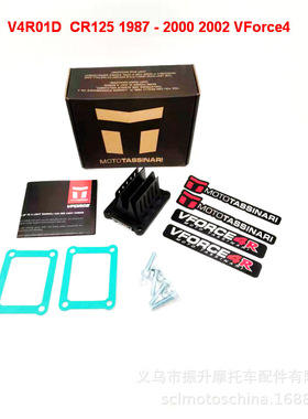 摩托车改装配件VForce4簧片阀V4R01D适用Honda CR125 1987- 2002