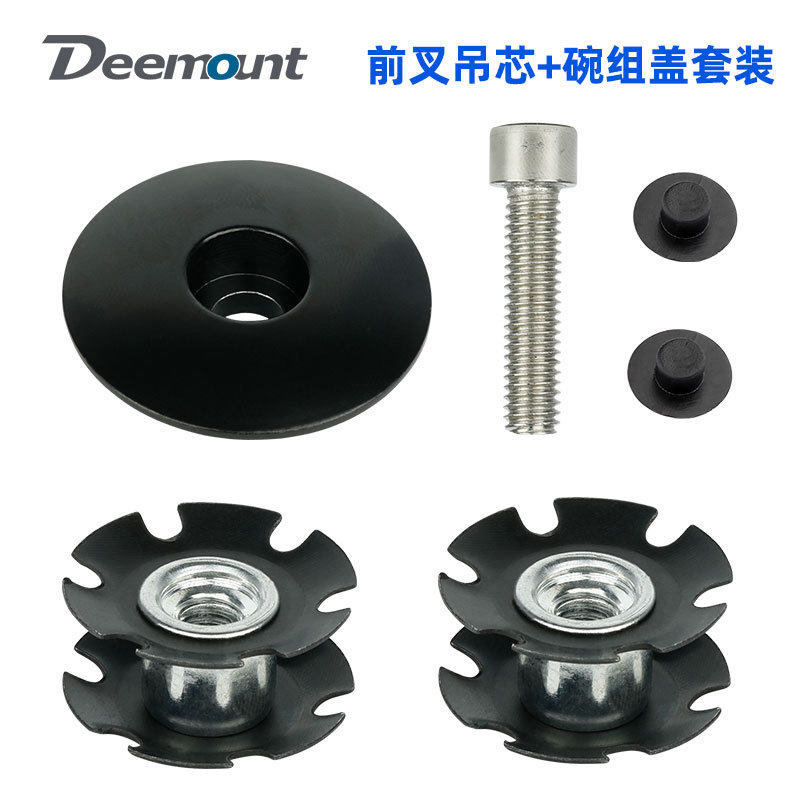 自行车碗组盖吊芯M6太阳花螺母前叉管内连接螺母28.6龙头前叉花心