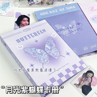 ins风紫色蝴蝶A5活页四宫格卡册浪漫复古超硬外壳追星小卡收纳册