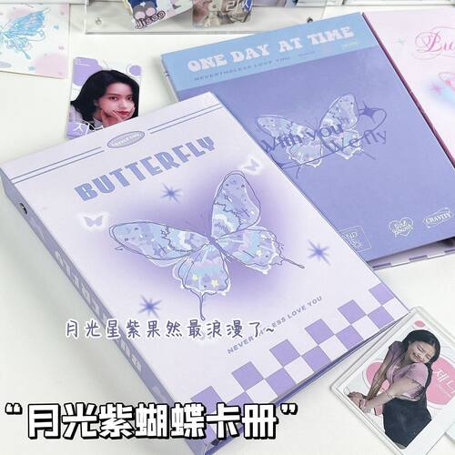 ins风紫色蝴蝶A5活页四宫格卡册浪漫复古超硬外壳追星小卡收纳册