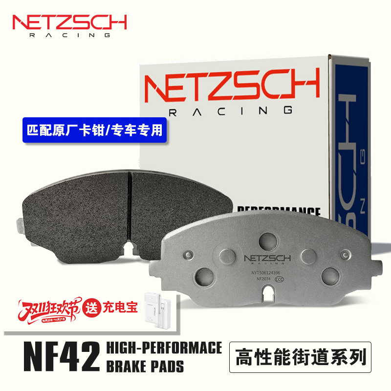 前后高性能刹车片不异响耐磨