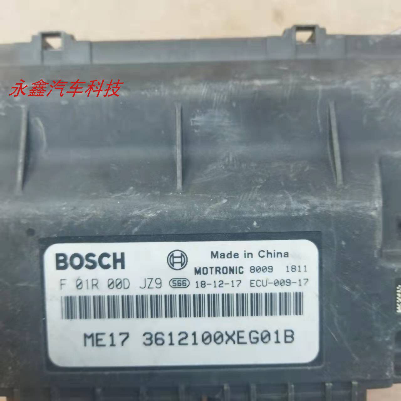 长城哈弗H6发动机电脑板ECU电路板ME17 F01R00DJZ9 3612100XEG01B