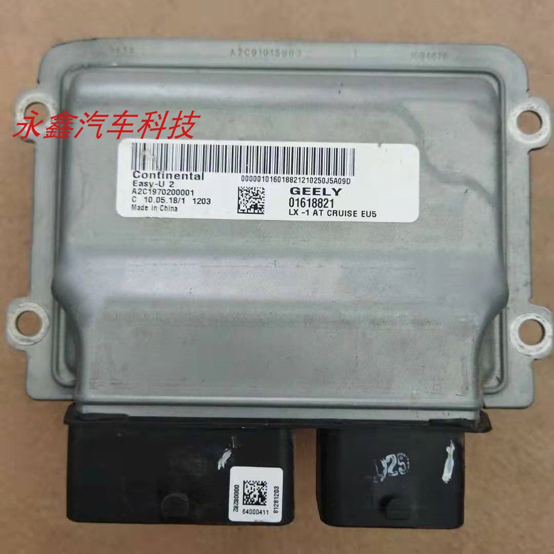 吉利远景x3发动机电脑板01618821