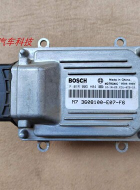 长城风骏3/5发动机电脑板ECU控制模块 3608100-E07-F6 F01R00DH84