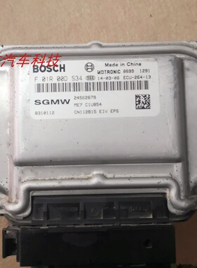 五菱荣光V宏光V发动机电脑板行车ECU模块 F01R00DS34 F01R00D185