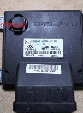 适用 奇瑞E5旗云3/477F发动机行车电脑板28229562 A21-3605010CC