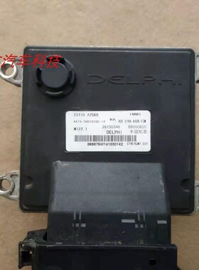 东风帅客发动机电脑板行车电脑ECU B6000850 B2819034  237102ZS8