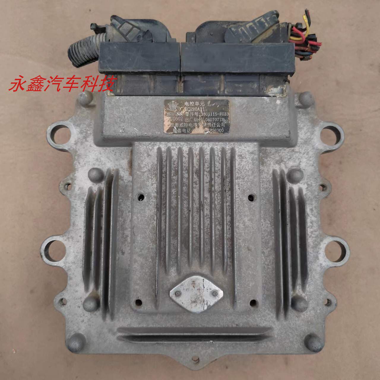 成都威特电喷发动机电脑板ECU25AC2 3601010-1_CW4U 3601115-F033