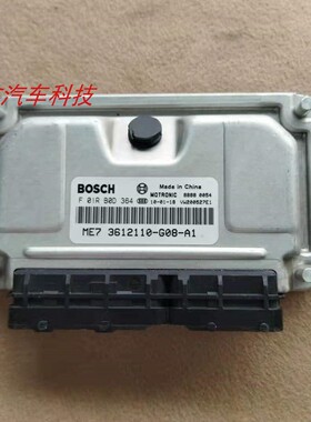 长城凌傲汽车发动机电脑板3612110-G08-A1 F01RB0D364 F01R00D364