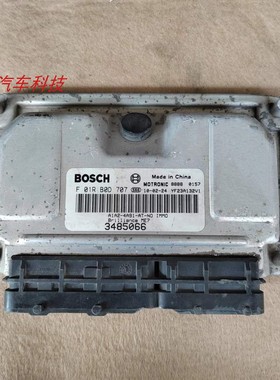 中华汽车发动机电脑板ECU电路板 0261S04760 3485066 F01RBOD707