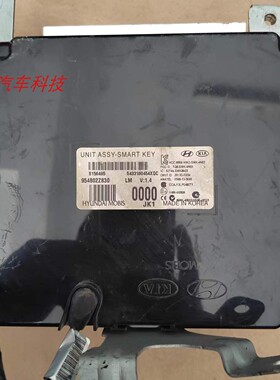适用于IX35IX25智能钥匙控制模块电脑中控防盗盒模块 954802Z830