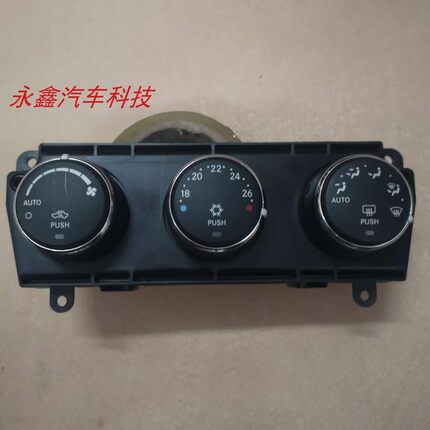 适用克莱斯勒铂锐空调控制器空调冷暖风开关AC按钮控制器开关总成