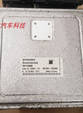 适用 索纳塔领翔索八发动机电脑板行车ECU 5WY4969B 39100-2G380