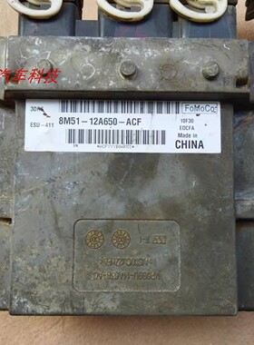 福克斯致胜发动机电脑板行车ECU 8M51-12A650-APP/ACJ/APC/ACF