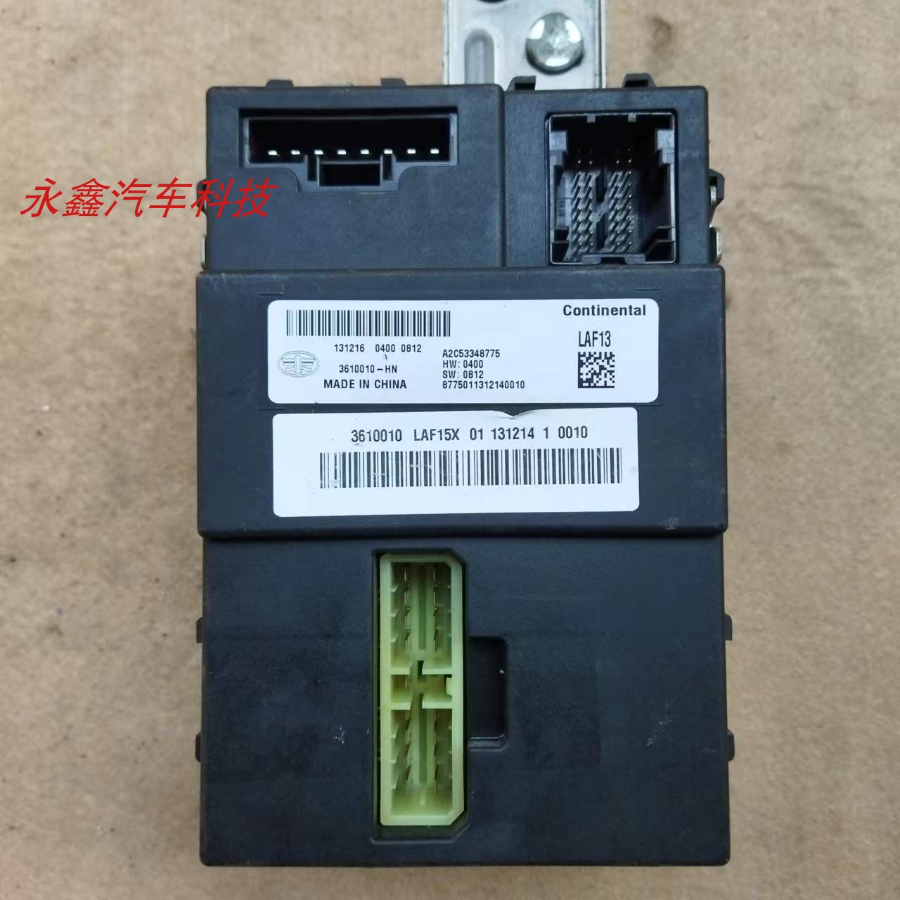 欧朗BCM车身电脑模块3610010-HN