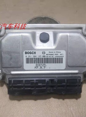 众泰2008/5008发动机电脑板行车电脑ECU 0261S04165 3612010-03W