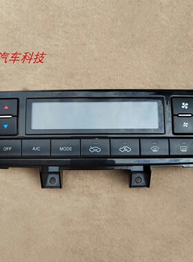 长城腾翼C50空调冷暖风控制器开关C50空调控制面板8112210XJZ08A