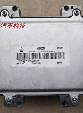 适用于君越发动机电脑板行车电脑ECU12610082 12610069 12614047