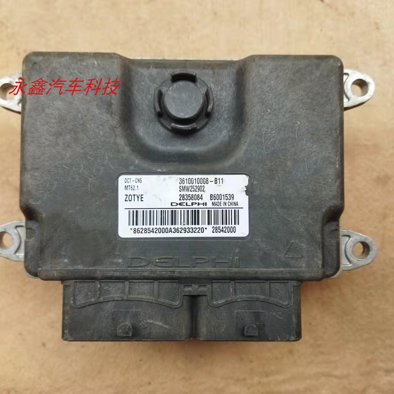 众泰T600行车电脑3610010006-B11