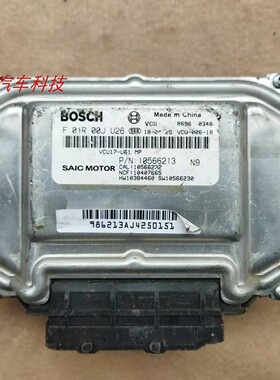 荣威发动机电脑板ECU10566213 F01R00DU26 F01R00D674 FO1R00DH21