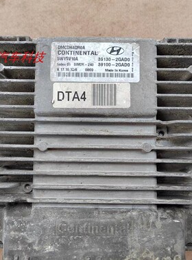 新胜达发动机电脑板行车电脑ECU SIM2K-240 5WY4V10A 39130-2GAD0