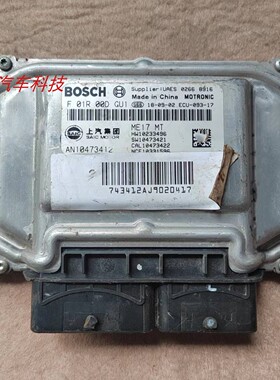 名爵ZS荣威350 360 550 RX3 RX5发动机电脑板ECU F01R00DGU2 DGU1