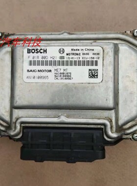 适用荣威350 550发动机电脑板行车电脑ECU AN10100965 F01R00DH21