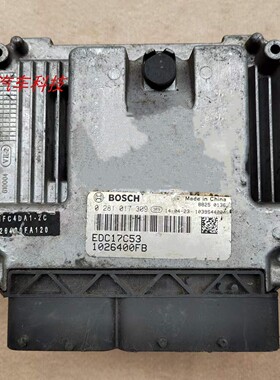 江淮帅铃星锐瑞风柴油HFC4DA1发动机电脑板EDC17C53 0281017309