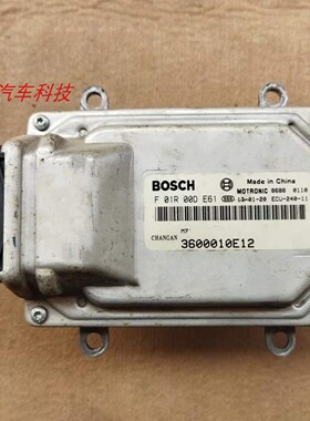 长安之星466Q 465Q发动机电脑板ECU F01R00D537 F01R00DE61 DE60