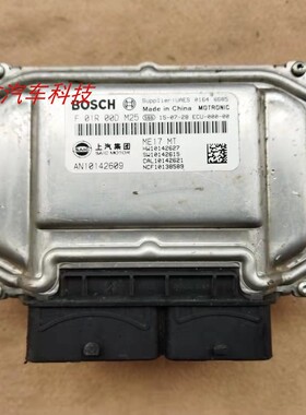 荣威350/550发动机电脑板ECU F01R00DM25 F01RB0DF55 F01R00D674
