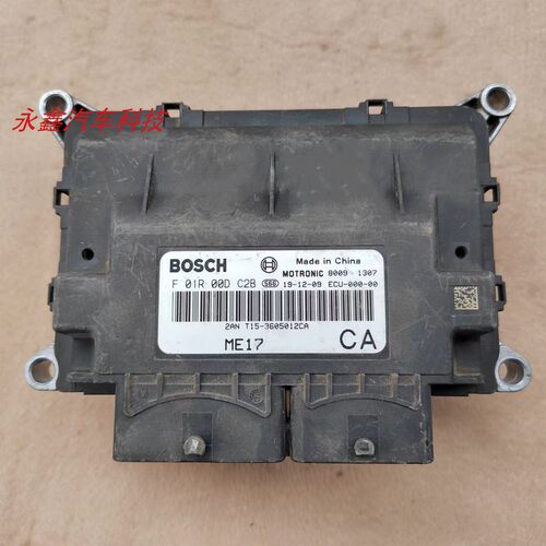 奇瑞瑞虎5X/3/7发动机电脑板ECU
