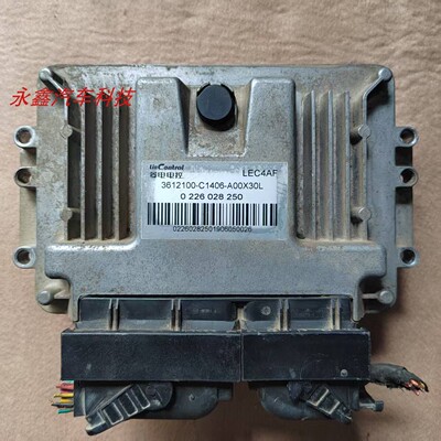 金杯海狮T30发动机电脑板ecu