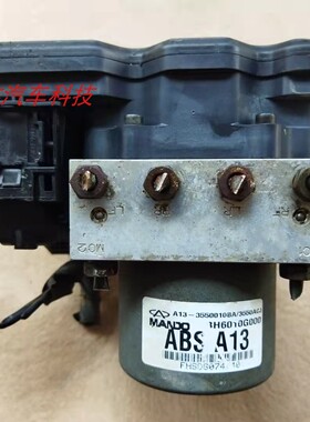 奇瑞风云2刹车泵ABS泵总成BH6010G000 A13-3550010BA/3550ACJ