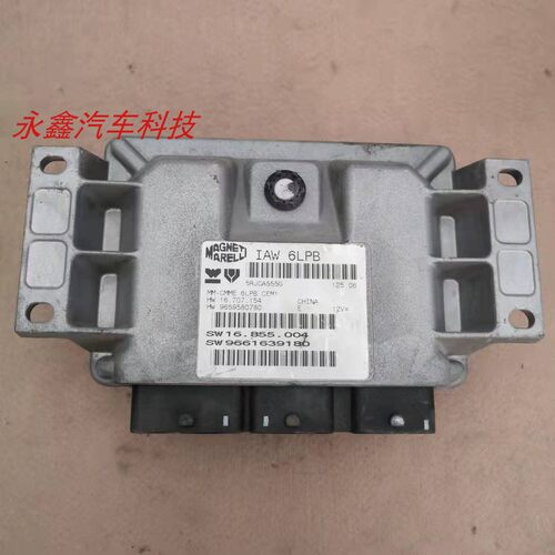 标致307凯旋C5世嘉发动机电脑ecu