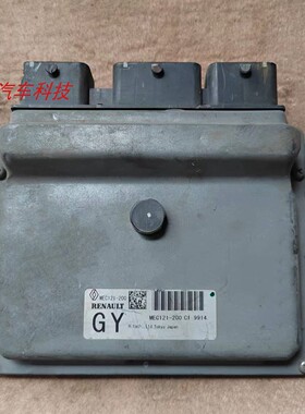 雷诺科雷傲风景梅甘娜发动机电脑板行车ECU模块 4J GY MEC121-200