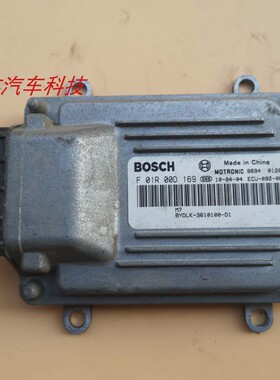 比亚迪F3 F0 S6发动机电脑板F01R00DH83 F01RB0D169 F01R00D030
