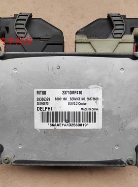 纳智捷大7优6 U6发动机电脑板ECU 28386399 B6001180 23710MP410