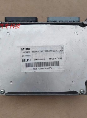 长城哈弗H6发动机电脑板 B6001382 SMW252707 28373609 28424460