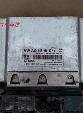 新朗逸朗行宝来蔚领发动机电脑板ECU 04E906027A 04E906057BL A