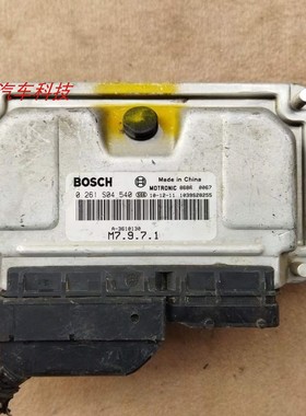 东风风行菱智风神发动机电脑板ECU电路板A-3610130 0261S04540