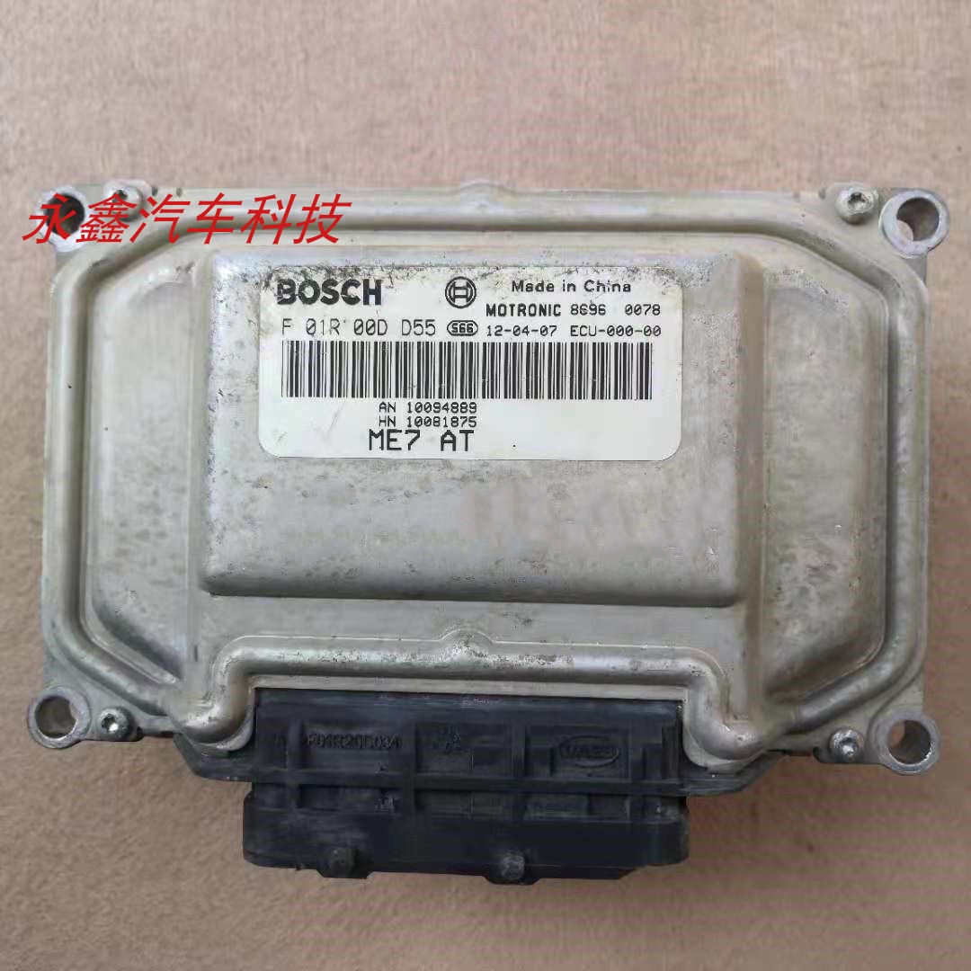 荣威550名爵5发动机电脑行车ecu
