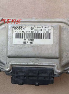 荣威550名爵5 MG5发动机电脑板行车ECU F01R00DD55 AN10039233