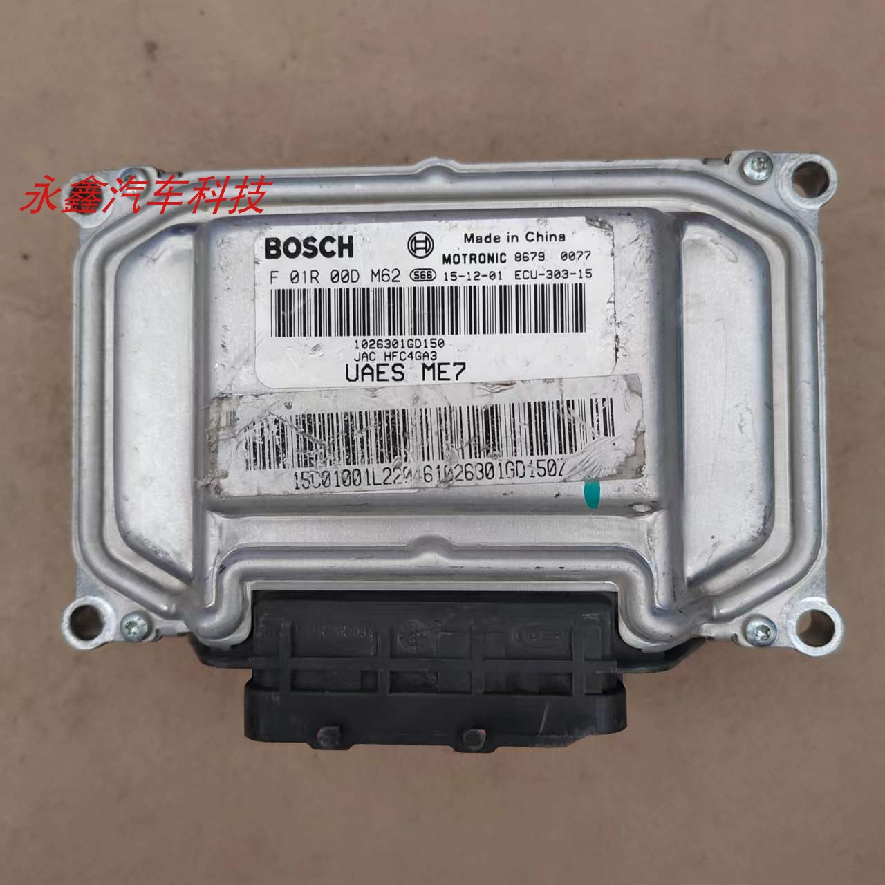 江淮瑞风发动机电脑板F01R00DM62