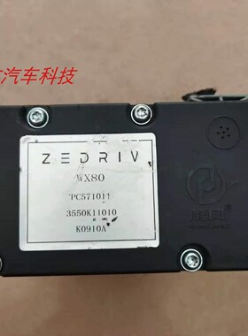适用智骏刹车泵ABS泵刹车制动控制单元总成3550K11010 3550K11001