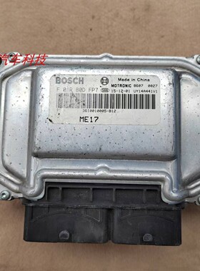 汉腾X7X5众泰发动机电脑板ECU F01R00DFP7 DEC8 DJN3 DW14 DFT2