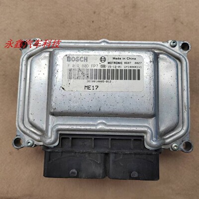 汉腾X7X5众泰发动机电脑板ECU