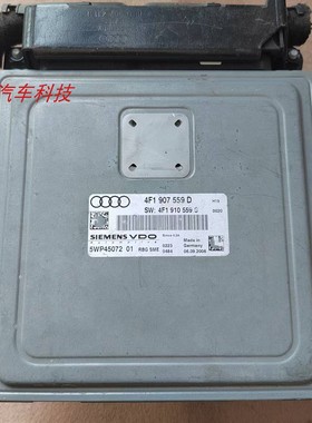奥迪A6L C6发动机电脑板ECU控制模块4F1907559D 4F0907550D F