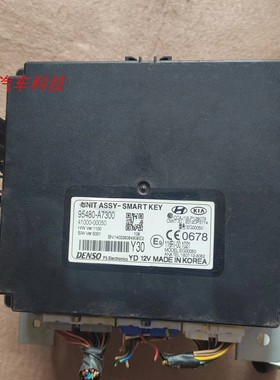 起亚K3智能钥匙控制器总成遥控防盗盒车身电脑模块95480-A7300